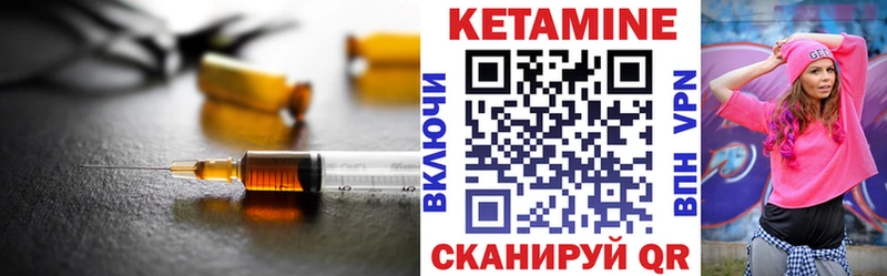 Кетамин VHQ  Теберда 