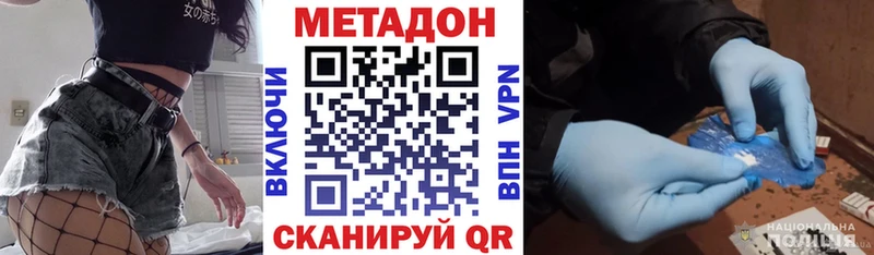 Метадон белоснежный  hydra ссылки  Теберда 